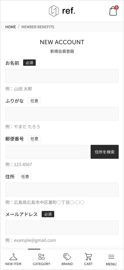 下記ボタンより会員登録画面にアクセスし、新規会員登録