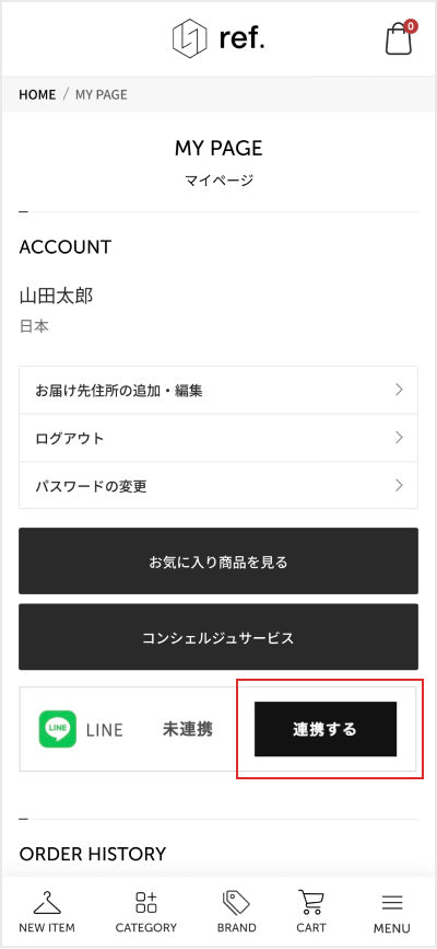 マイページの「連携する」ボタンをタップ